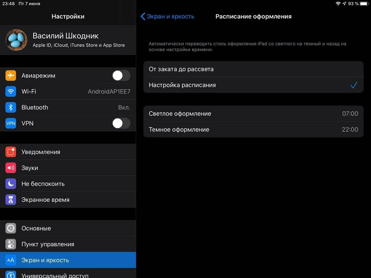 Настройка на андроид ts7. Настройки у эпл планшета. как настроить планшет. сетевые настройки на планшете ipad андроид 7.1.1. обзор настроек.