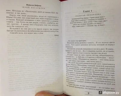 Чужой среди своих книга