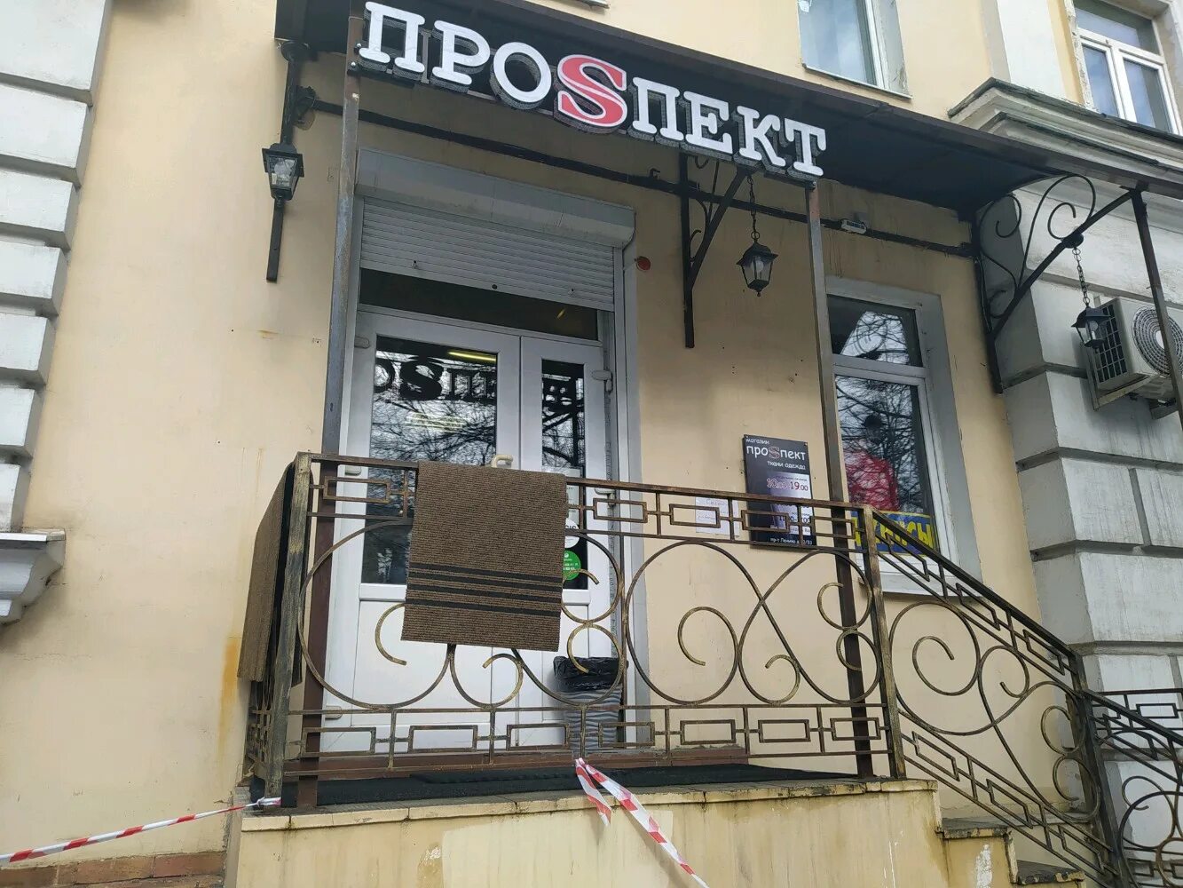 Проспект ленина 53 екатеринбург. Проспект ленина 25 тверь. Гота тула одежда. Ленина 43 барнаул. Магазин одежды пр ленина.