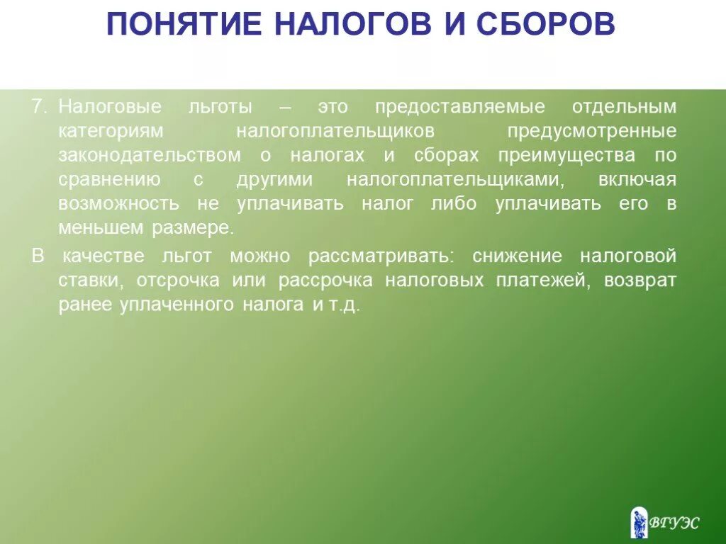 Установление и введение регионального налога