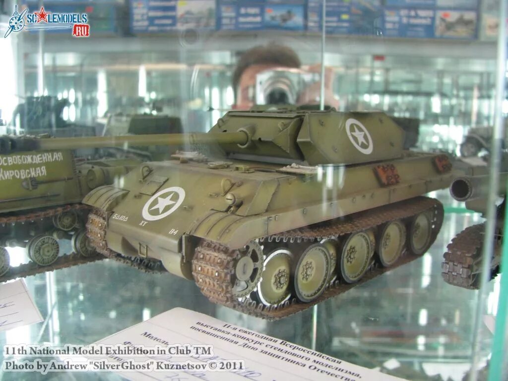 техника молодежи магазин масштабных