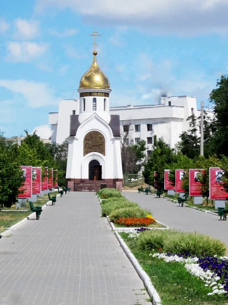 Советский район г волгограда. Советский район Волгоград. Аллея славы Волгоград Советский. Парк Петрова Волгоград. Храм Советский район Волгоград.