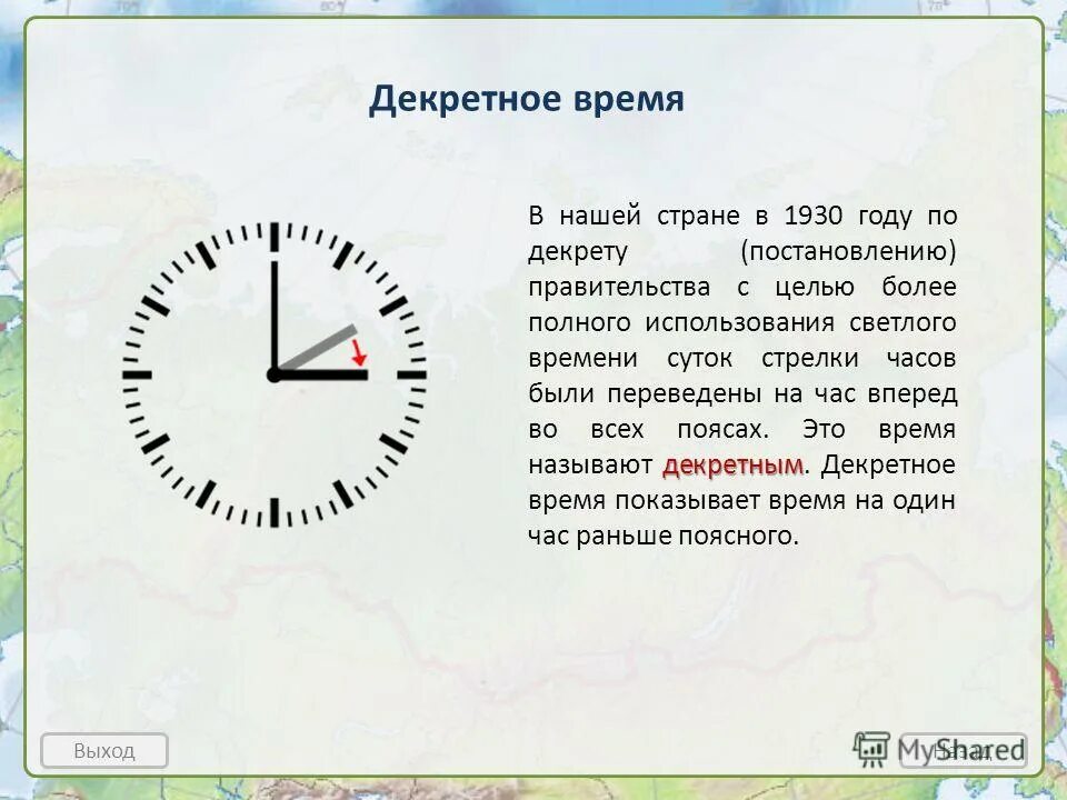 Когда переводят часы в италии