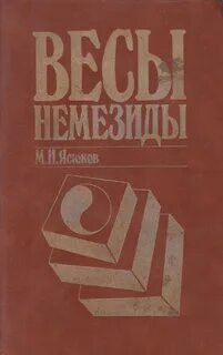 Издательство мысль