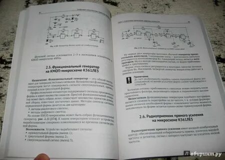 Искусство схемотехники практика