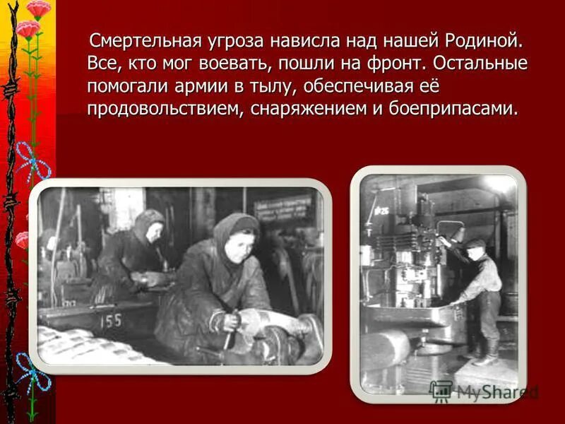 Нависшая угроза. Угрозы нависшей над ним. Защита гражданского населения в период вооруженных конфликтов. Что такое угроза в тылу. Над европой нависла угроза войны.