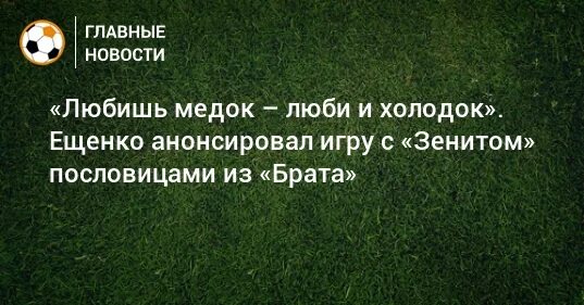 Любишь медок люби и холодок пчелы. Любишь медок люби и холодок. Пословица любишь медок. Пословица любишь медок. Пословица любишь медок.