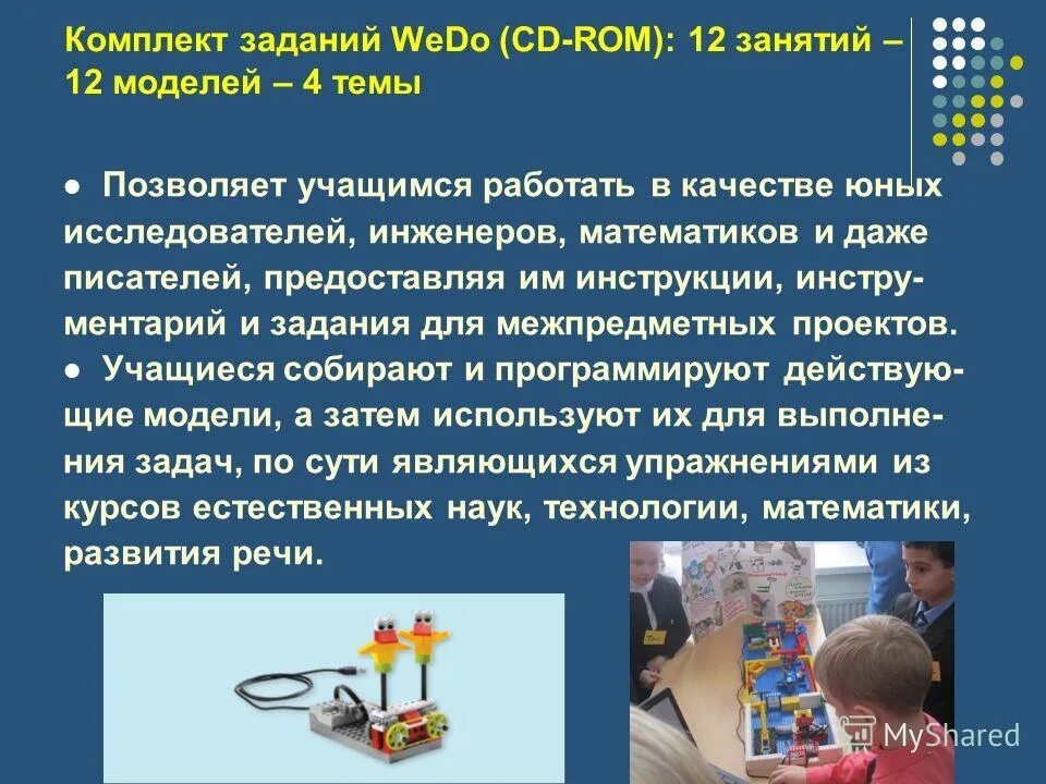 Кружок юный рабочая программа. Краеведение кружок рабочая программа. План кружковой работы по биологии. Кружок юный рабочая программа. Отзыв родителей о внеурочной деятельности легоконструирование.