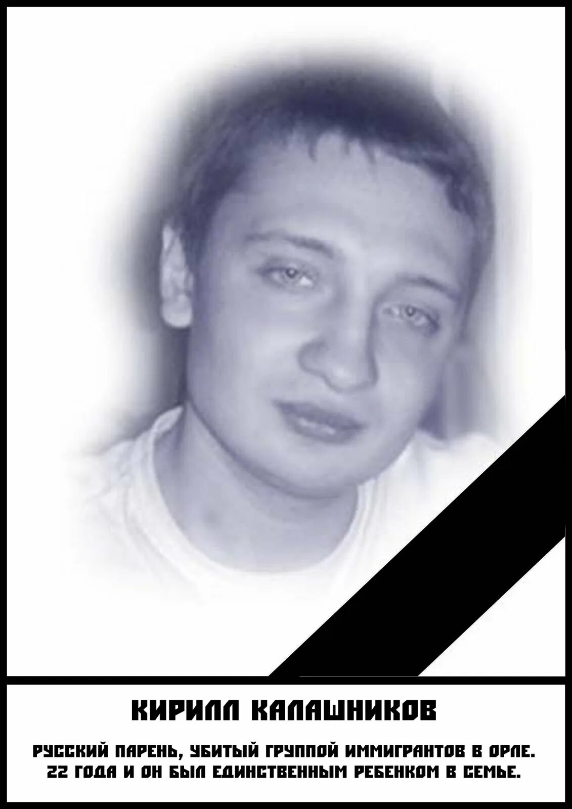 Куда идешь я ненавижу преступность