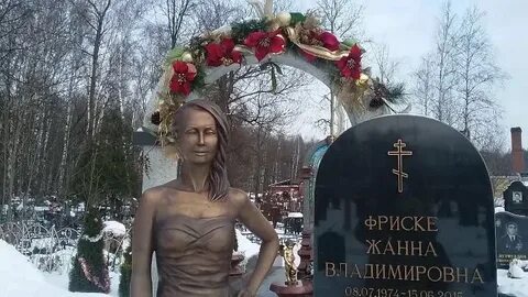 Фриске ушла
