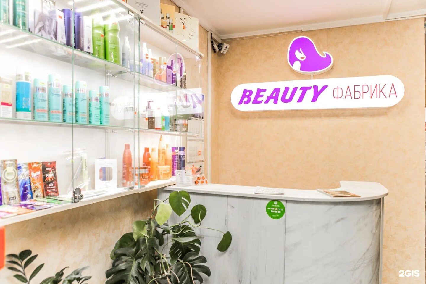 Beauty Factory / фабрика красоты. Бьюти фабрика Омск. Бьюти завод Самара. Бьюти фабрик Ереван. Фабрика красоты сыворотка