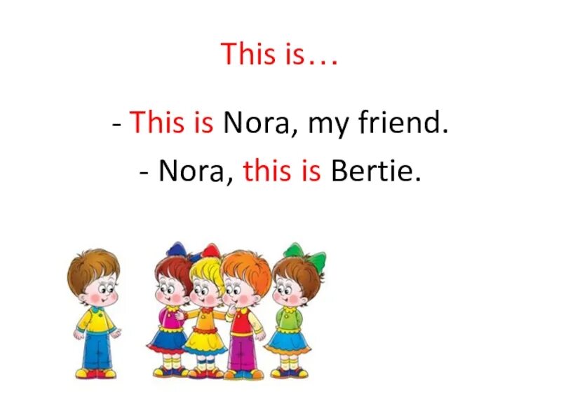 Is this class 2. My friend 2 класс английский язык. this is my friend. this is 2 класс. проект my friend.