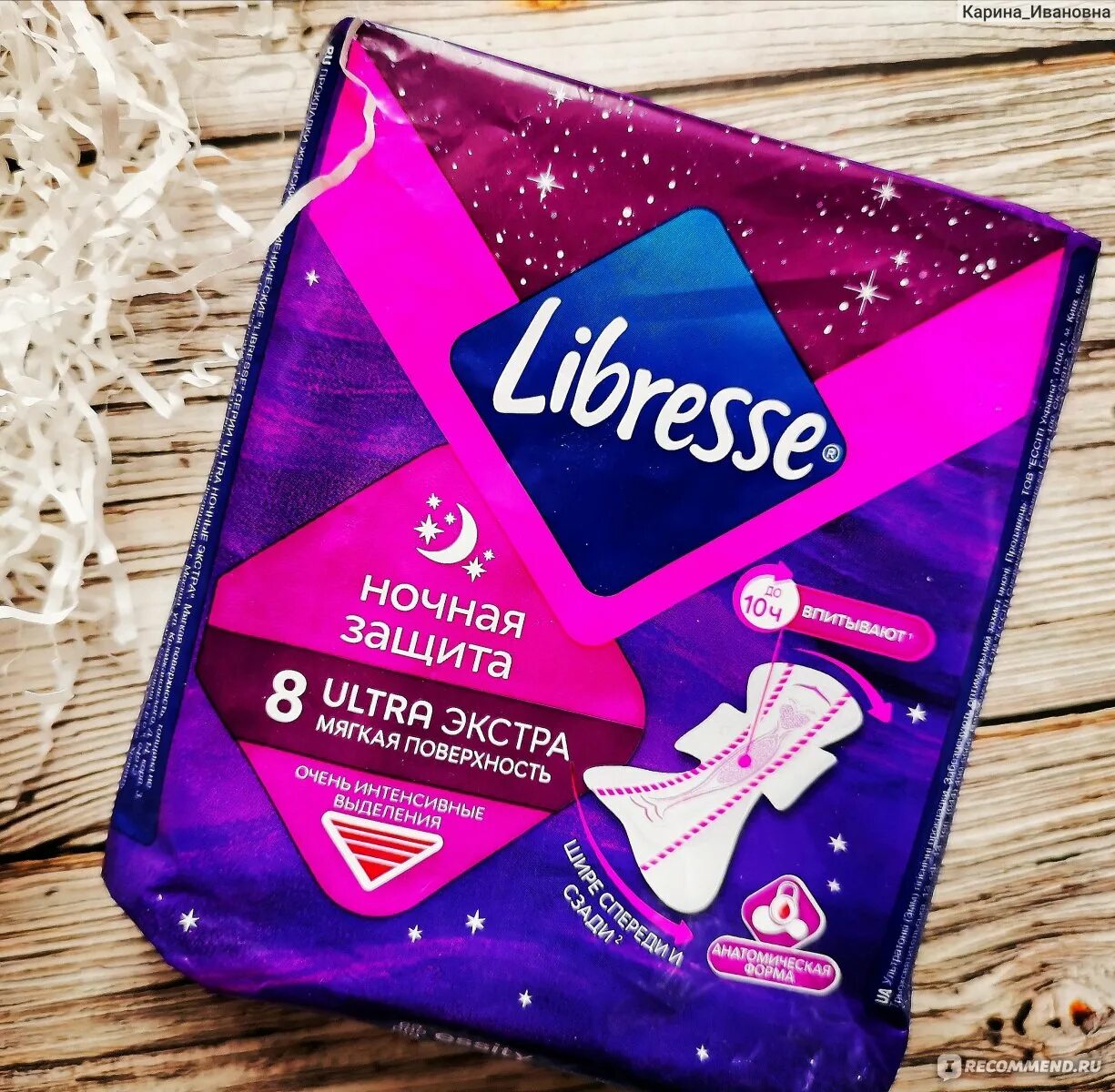 Libresse ночные прокладки. Либресс ночные ультра экстра 8. libresse ultra ночные экстра. libresse ночная защита 8 ultra экстра. прокладки libresse ночные ultra.