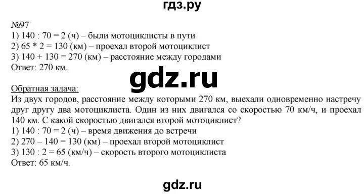 Ответы по русскому языку упражнение 97. Упражнения 158 по математике 4 класс. Математика 4 класс упражнение 155. Математика 4 класс страница 44 упражнение 158.