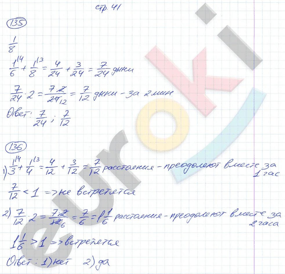 Математика 6 класс Мерзляк Полонский Якир 1 часть. Гдз по математике 6 класс Мерзляк Полонский. Гдз по математике 6 класс Мерзляк Полонский Якир. Рабочая тетрадь Мерзляк 3 части. Готовые домашние задание мерзляк полонский якир