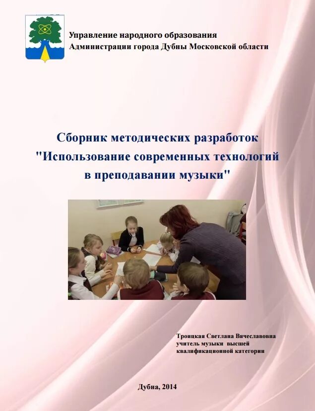 научные публикации. копилка воспитателя. сборник методических разработок и педагогических идей. сборник статей педагогов. методическая копилка доу.