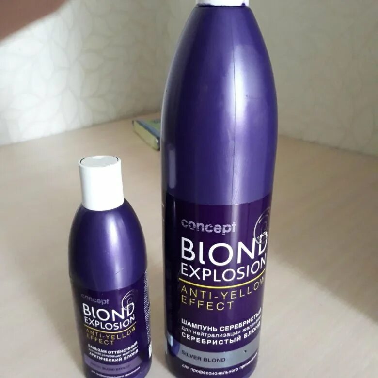Концепт шампунь для нейтрализации желтизны. Оттеночный шампунь concept серебристый блонд. Concept blond explosion anti-yellow effect шампунь. Шампунь concept blond explosion anti-yellow. Концепт шампунь против желтизны.