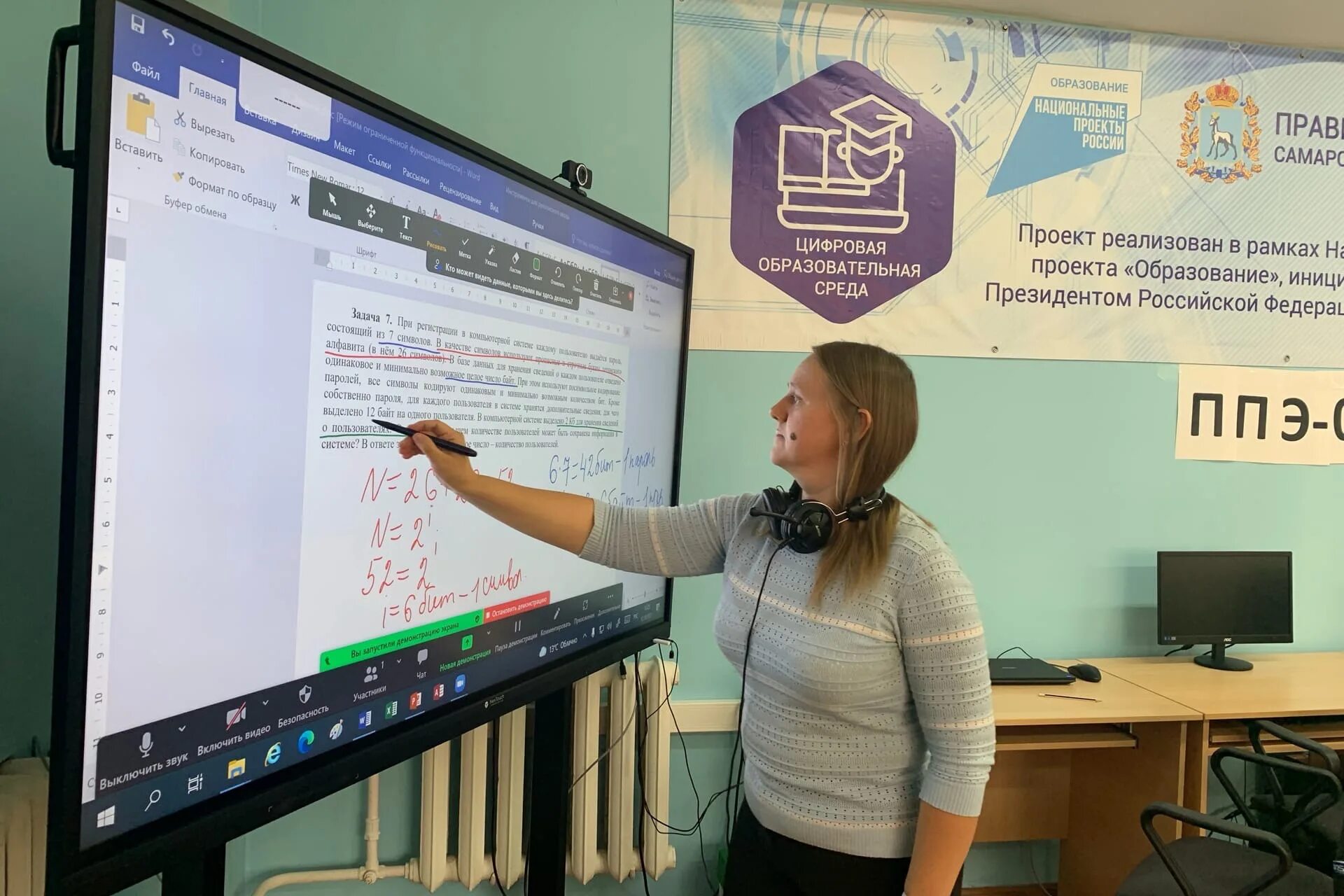 дистанционное обучение тольятти. директор школы 90 тольятти. коиро кострома. ангелина никитина. дистанционное обучение краснодар.