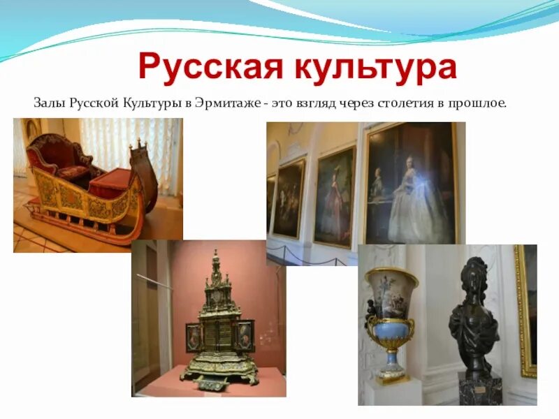 Лестница в эрмитаже центральная. Бриллиантовая галерея драгоценностей эрмитажа. Эрмитаж сокровищница мировой культуры. Эрмитаж сообщение. Люстры эрмитажа.