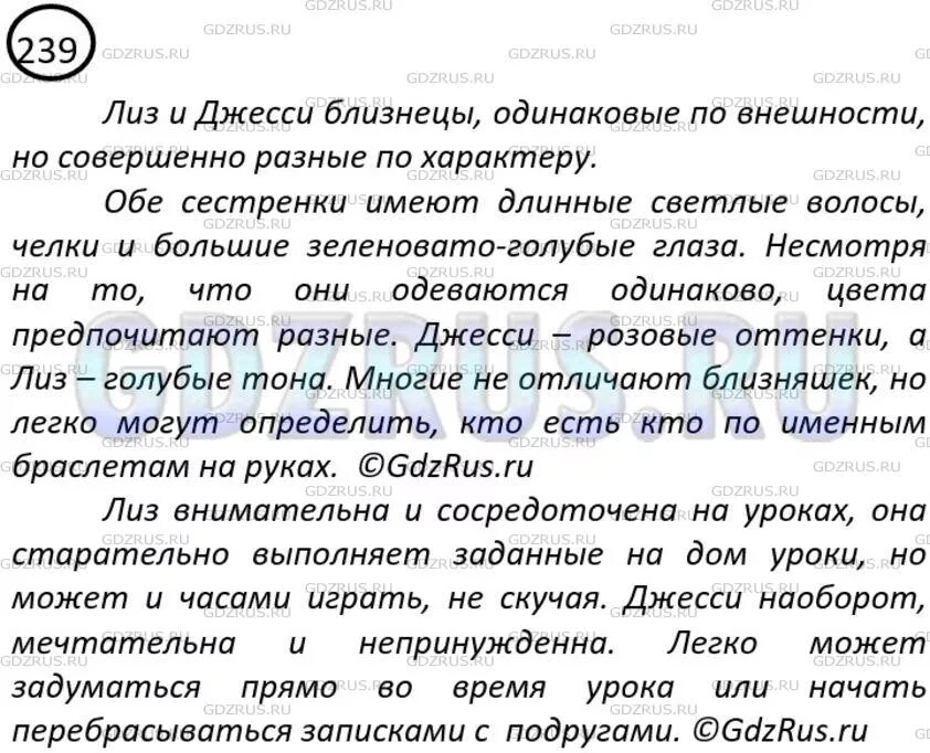 Русский 8 класс ладыженская учебник 2022. Русский 8 класс ладыженская учебник 2022