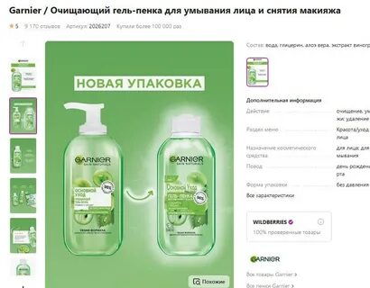 Что лучше пенка или гель для умывания