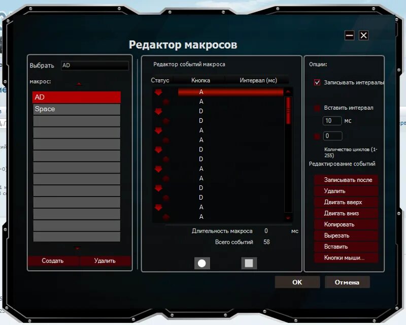 Как установить макрос на мышку. Что такое макросы на мышке. редактор макросов. что такое редактор макросов на мыши. мышь с макросами.