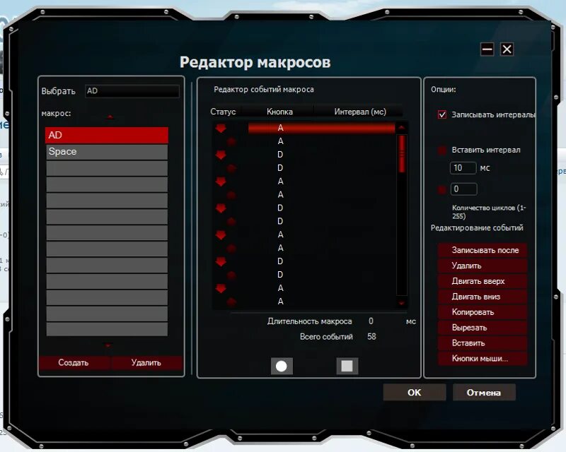 Zet gaming макросы. Что такое макросы на мышке. Редактор макросов. Что такое редактор макросов на мыши. Мышь с макросами.