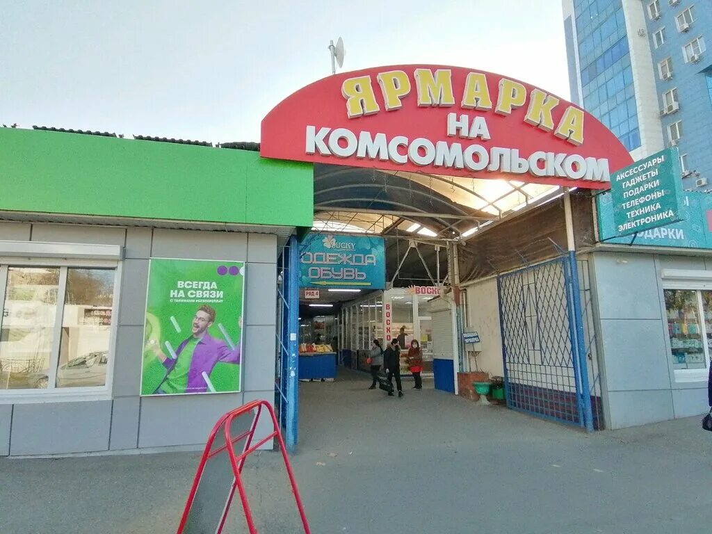 Продуктовый рынок краснодар