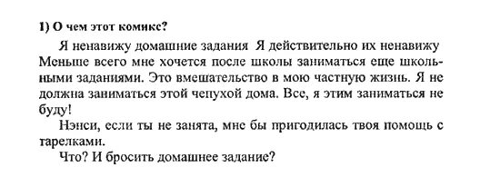 Гдз ридер 4 класс. Английский язык 7 класс кузовлев ридер. Ридер 4 класс кузовлев ответы. Английский язык гдз 4 класс ридер. Ридер по английскому языку 7 класс кузовлев