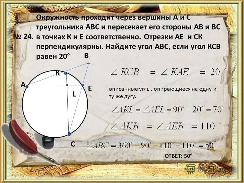 окружность пересекает и проходит через вершины. окружность проходящая через 2 вершины треугольника. окружность касается и пересекает стороны треугольника. окружность проходящая через 2 вершины треугольника. окружность проходит через вершины а и с треугольника.