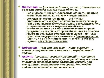 Запись на обороте векселя 4