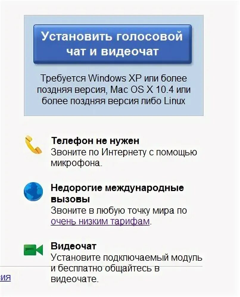 Как настроить voice chat. Установить голосовую почту. Как настроить голосовую почту. Установка чат. Если звонок на голосовой почте.