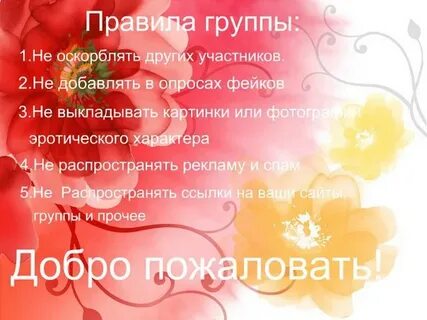 Технология правила группы