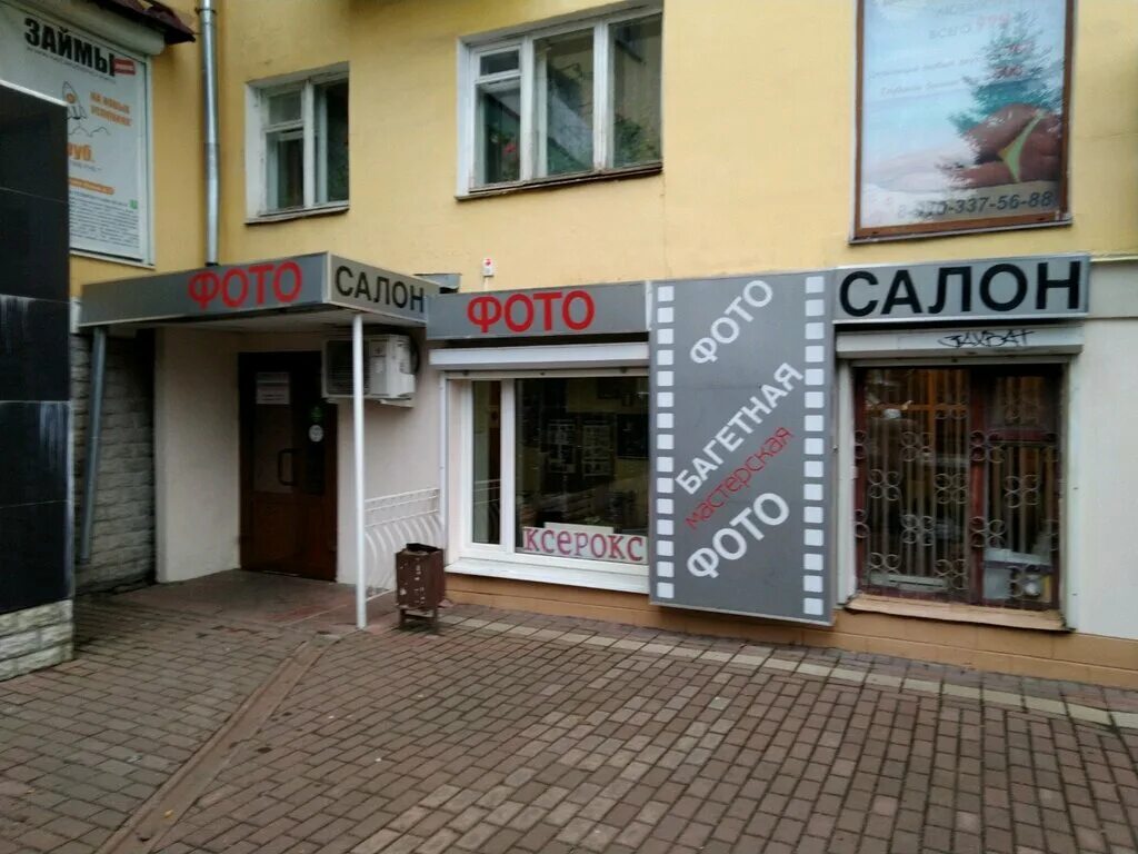 Фототочка ленина. Фотосалон на радуге кемерово. Фотосалон картинки. Иваново. Фототочка ленина.