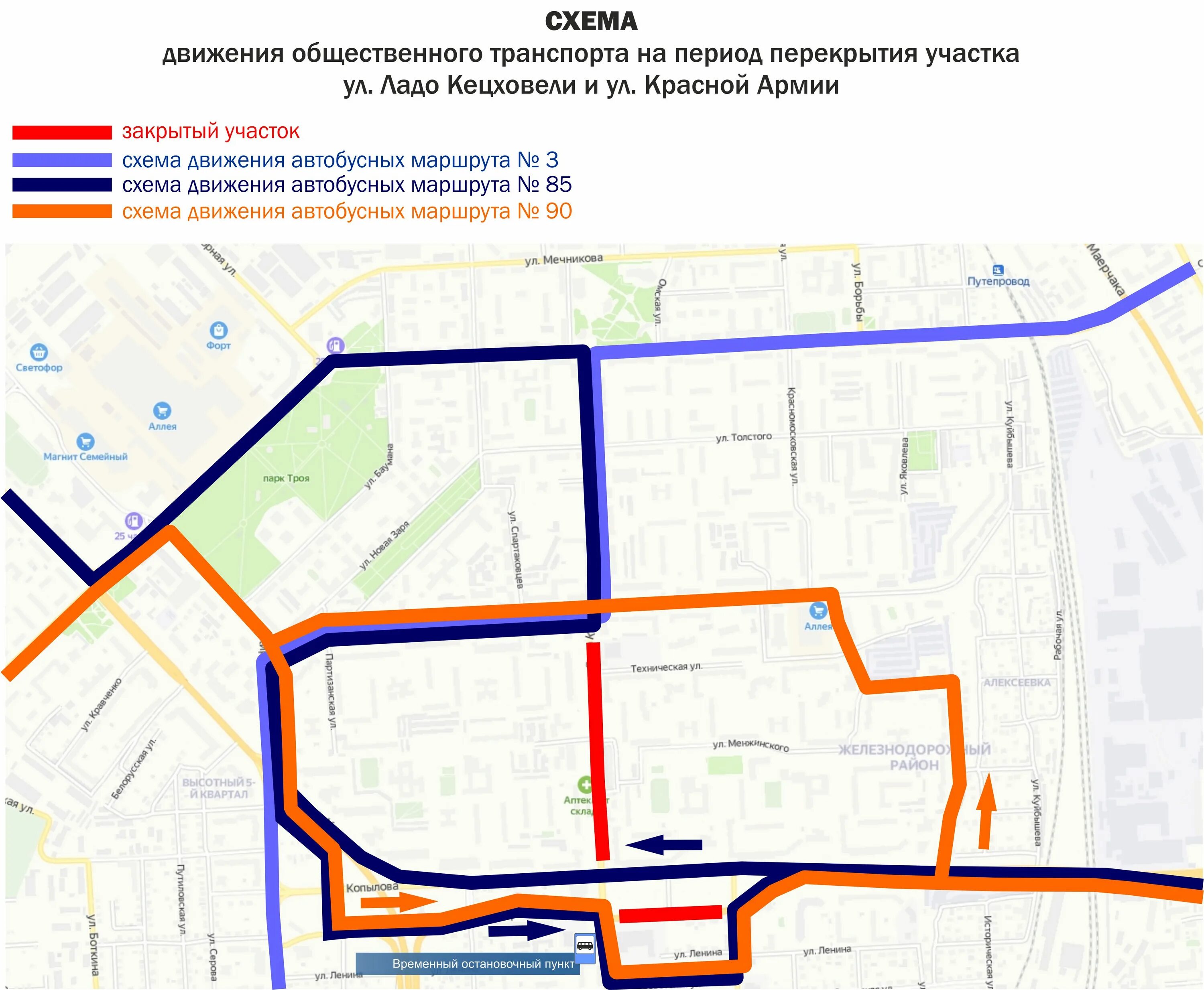 Изменения маршрута движения. Схема автобусных маршрутов 85 Красноярск. Изменение схемы маршрута. Схема автобусных маршрутов Красноярска. Изменение схемы движения в Красноярске.