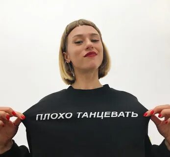 Клипы плохо танцевать