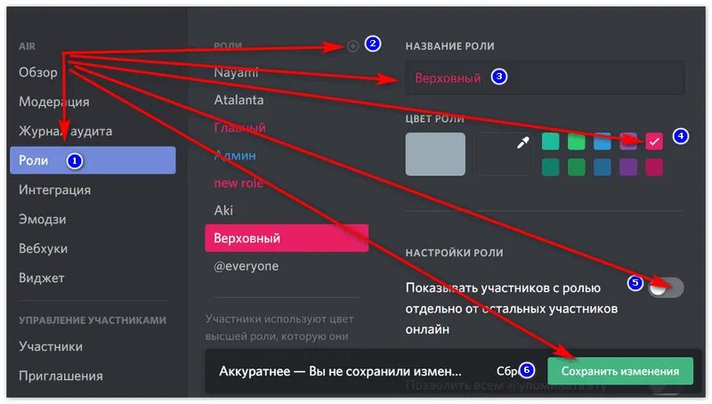 Как получить роль в дискорде. Роли для дискорда сервера. Роли в дискорде. Как сделать роли в дискорде. Роли для сервера в дискорде.