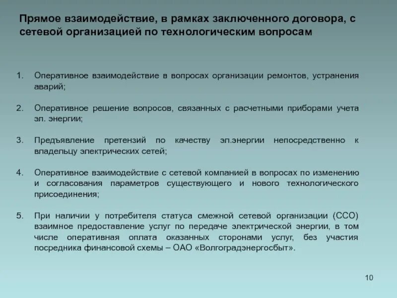 Договор с роддомом. Договора физ лица с физ лицом образец. Договор заключен в рамках другого договора. Соглашение о намерениях как составить. Договор поручения между юридическими лицами образец.