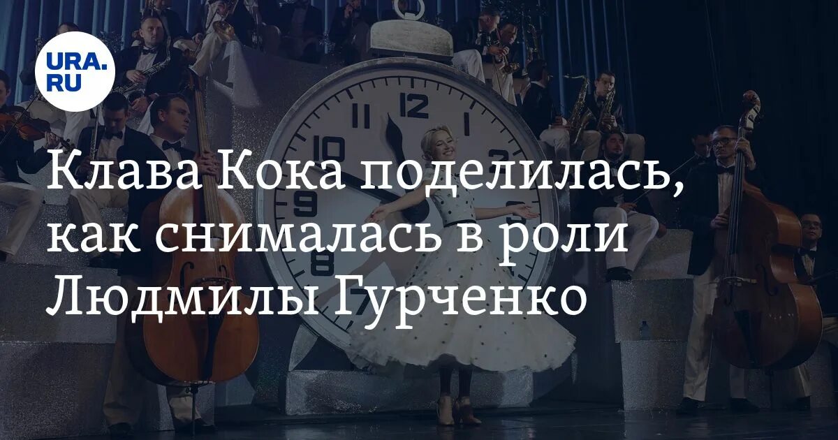 Самоирония судьбы кока. Клава кока самоирония. клава кока в новогоднюю ночь. клава кока мчс фотосессия. клава кока и её новогодние танцы.