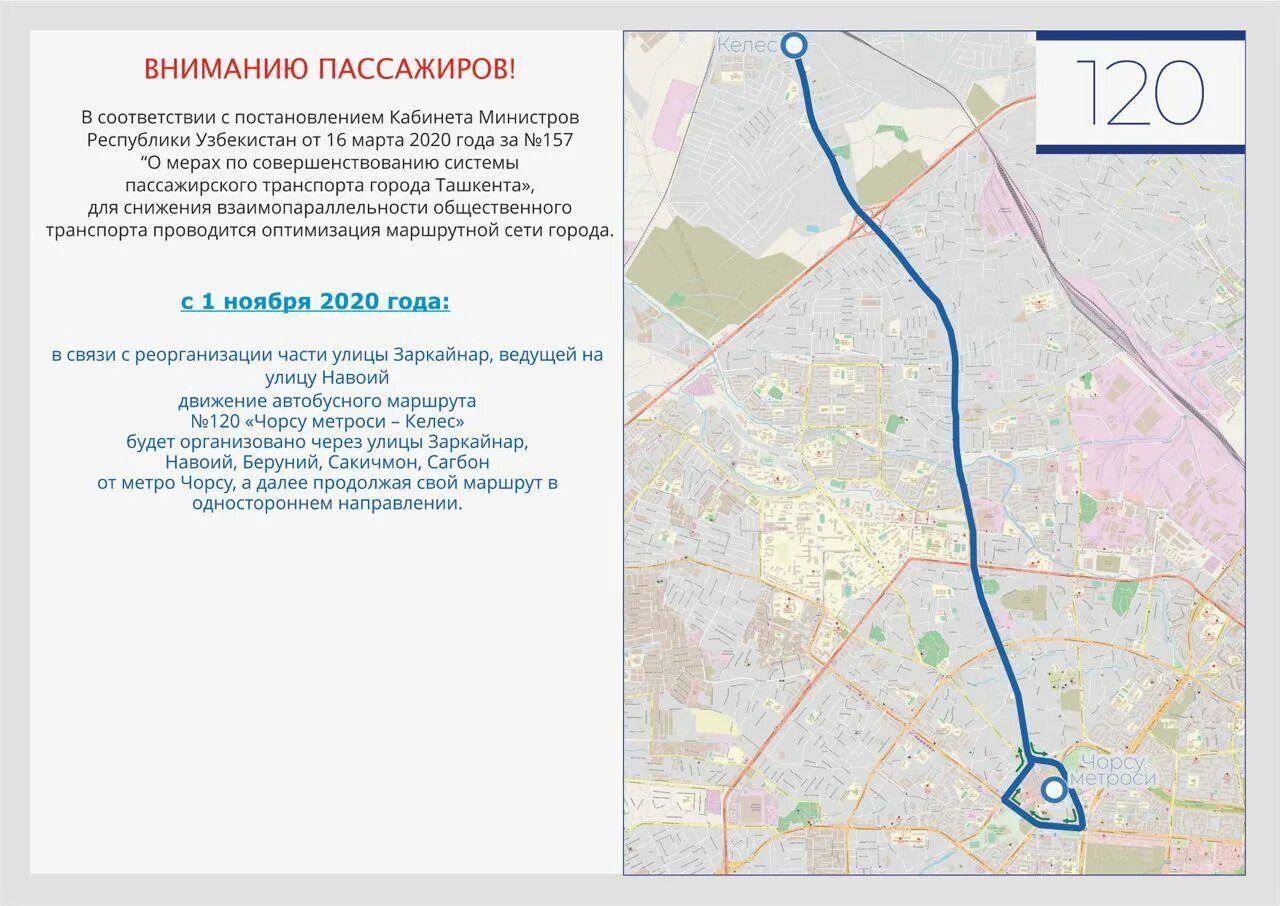 Автобус 12 изменение маршрута. Схема автобусных маршрутов ташкента. маршруты автобусов в ташкенте. схема маршрутов пассажирского транспорта ташкент. маршруты автобусов в ташкенте на карте.