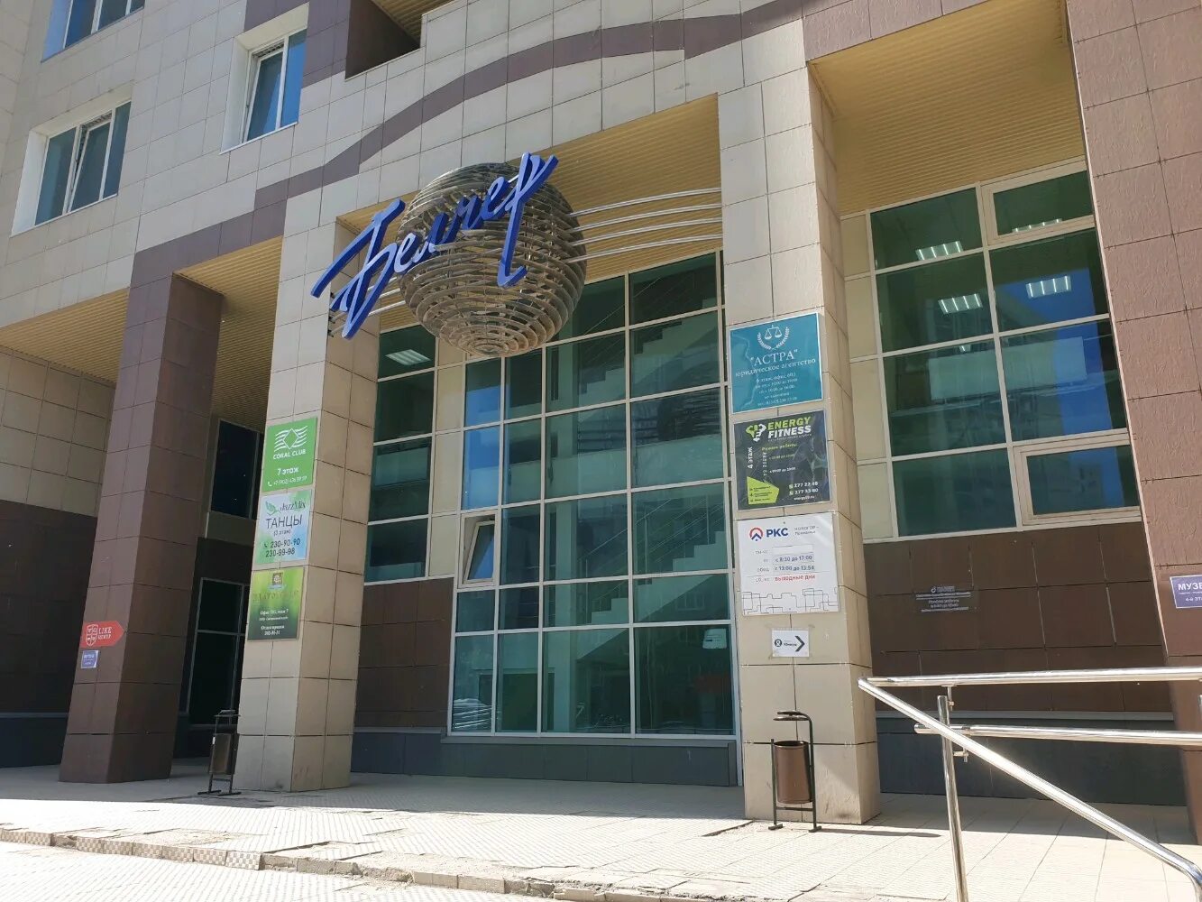 Рф. Толбухина 15 пермь. Сибирское здоровье грин плаза пермь. Сибирское здоровье пермь. Бад new.