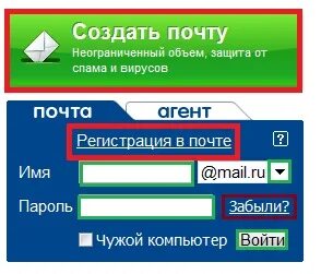 Starmail net почта