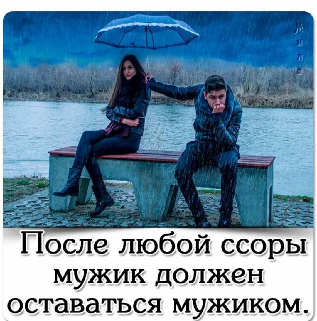 Присоединился прикол. Ночь цитаты прикольные. Смешные анекдоты про пьяных. Парень укрывает девушку от дождя. Мужчина остается мужчиной.