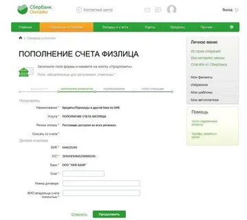 Сбербанк пополнение лимита семейной ипотеки