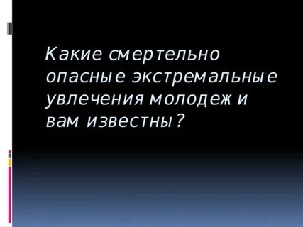 Риск благородное