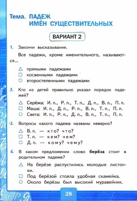 Самостоятельная работа по теме существительное