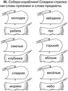 Ветерок подобрать слова признаки предметов