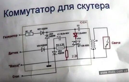 Схема коммутатора скутера 4т. Схема CDI коммутатора скутера 2т. Коммутатор скутера 2т схема китайского. Схема коммутатора CDI для скутера. Скутер 4т как проверить