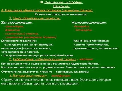 Характеристика вид обмена