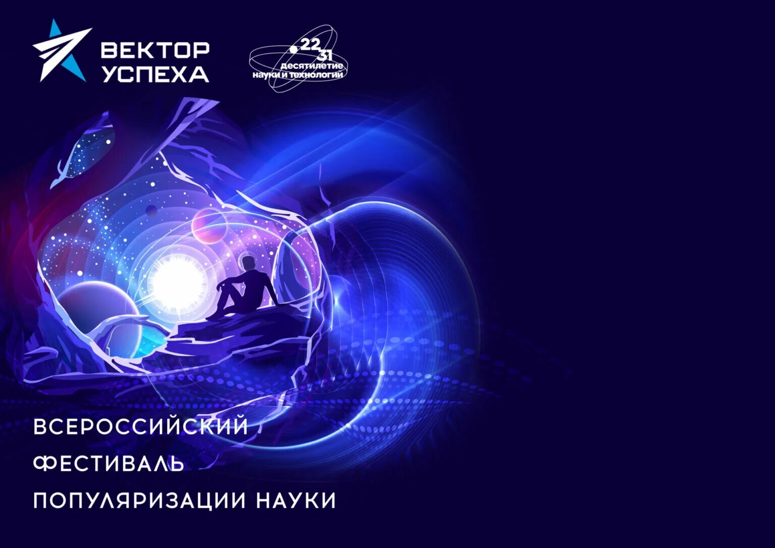 Наука успеха. Наука успеха